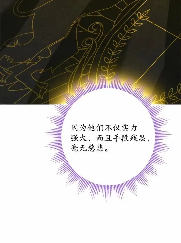 《男主要我对他的黑历史负责》34.未来的皇帝图30