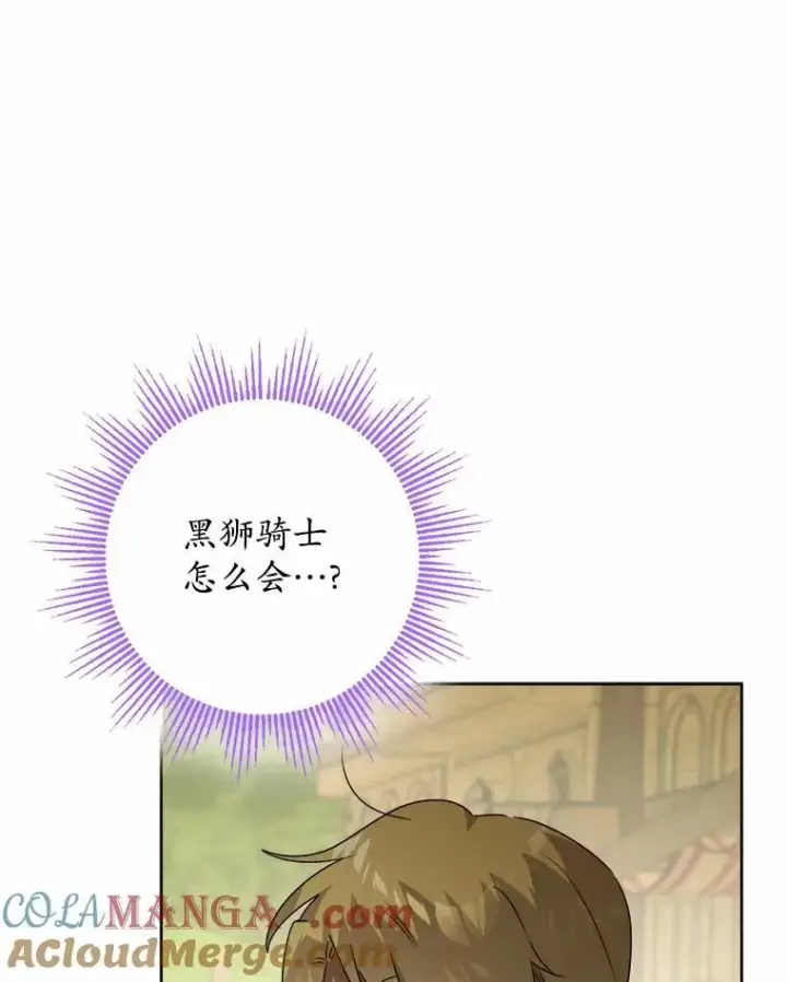 《男主要我对他的黑历史负责》34.未来的皇帝图31