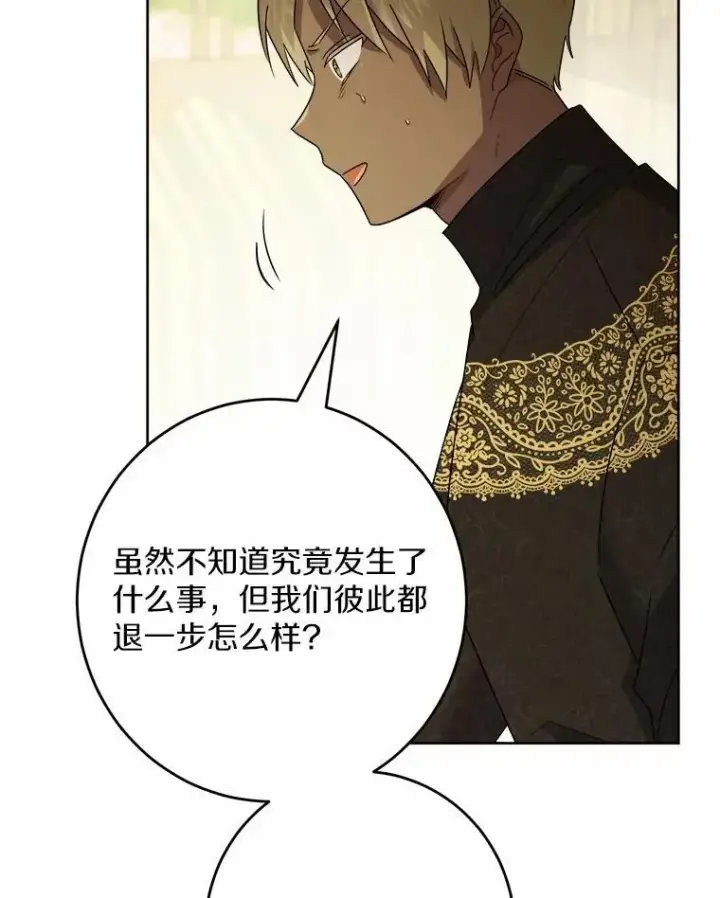 《男主要我对他的黑历史负责》34.未来的皇帝图32
