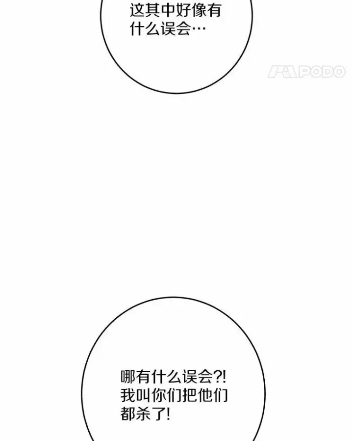 《男主要我对他的黑历史负责》34.未来的皇帝图33