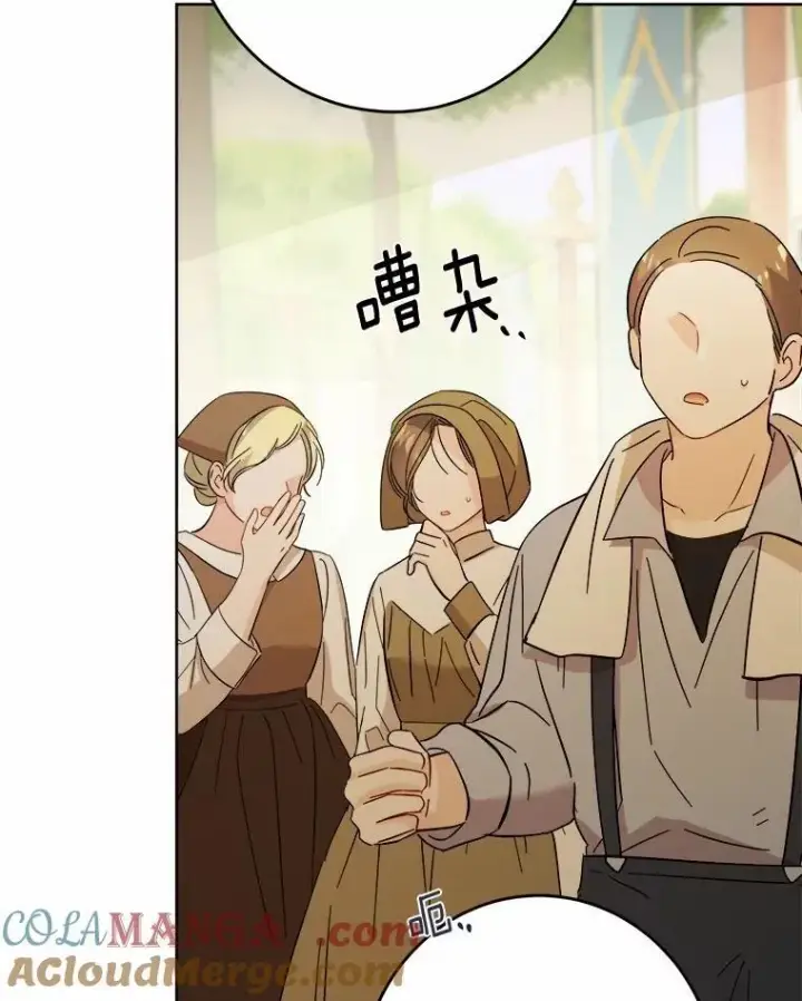 《男主要我对他的黑历史负责》34.未来的皇帝图34