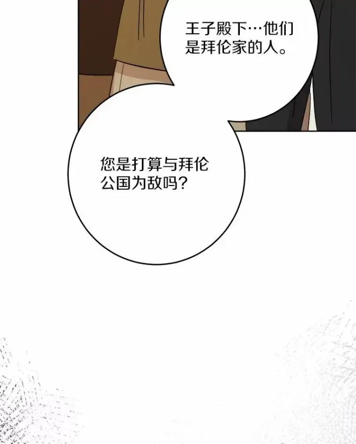 《男主要我对他的黑历史负责》34.未来的皇帝图35