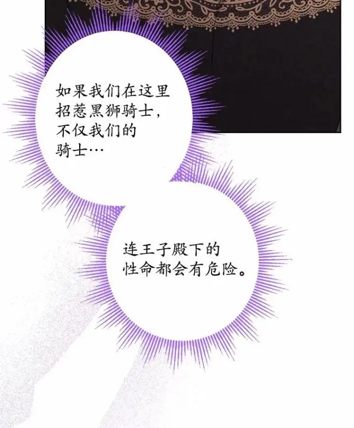 《男主要我对他的黑历史负责》34.未来的皇帝图45
