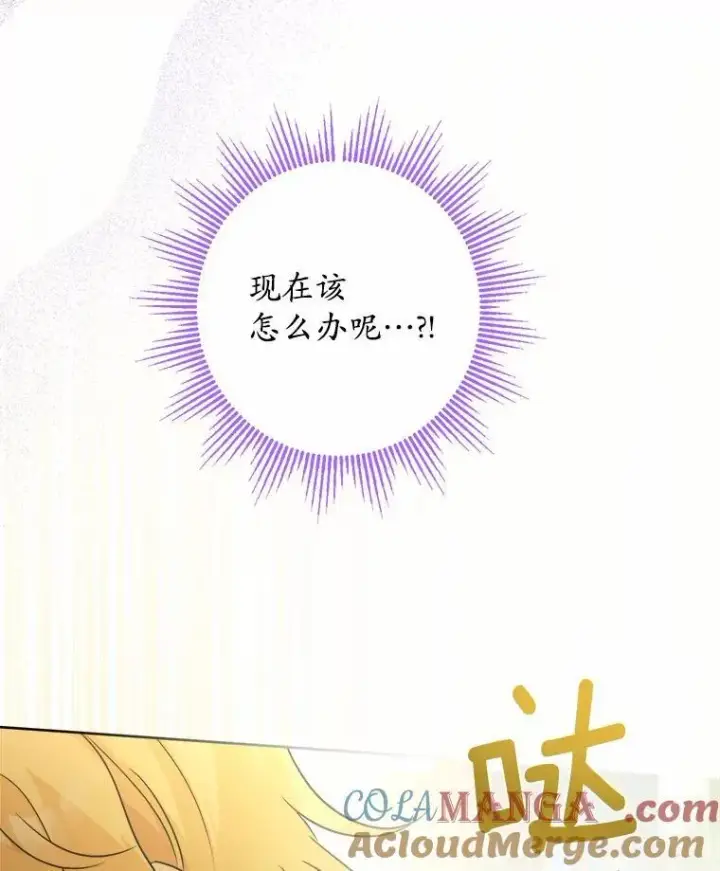 《男主要我对他的黑历史负责》34.未来的皇帝图46