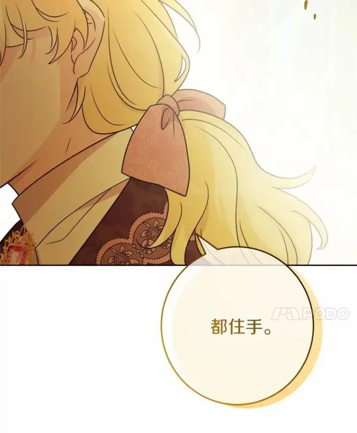 《男主要我对他的黑历史负责》34.未来的皇帝图47