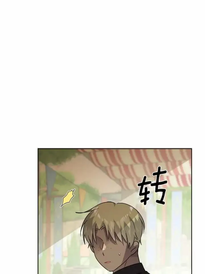 《男主要我对他的黑历史负责》34.未来的皇帝图48