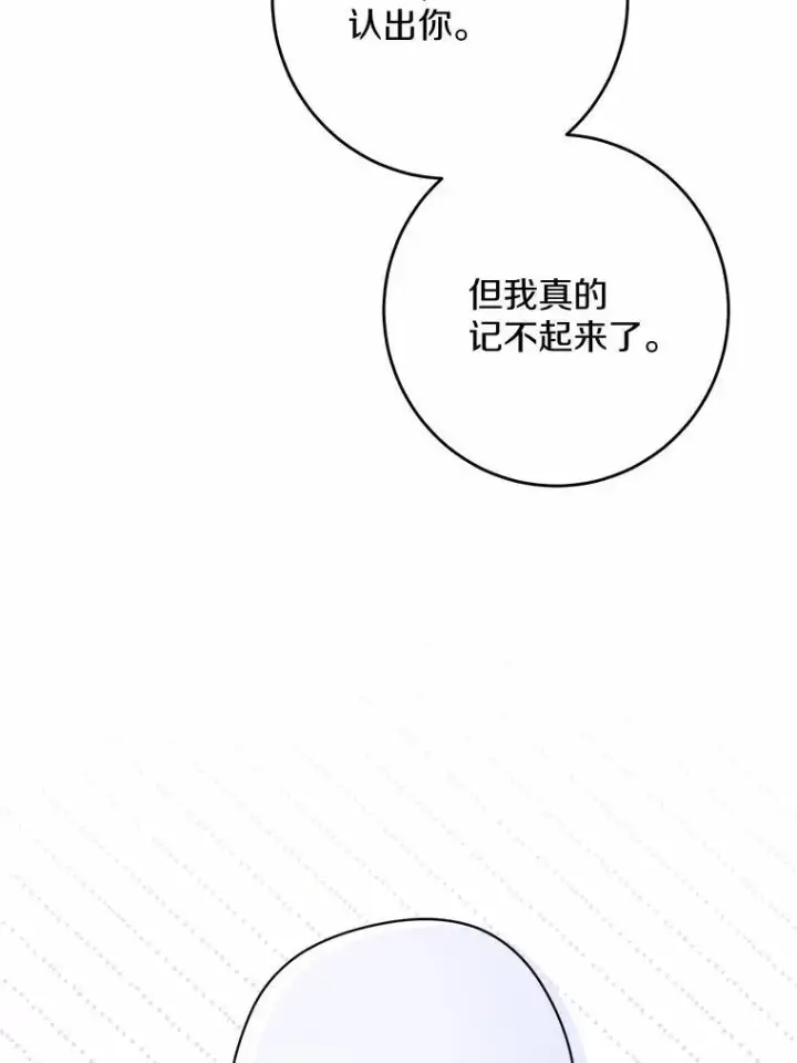 《男主要我对他的黑历史负责》34.未来的皇帝图5