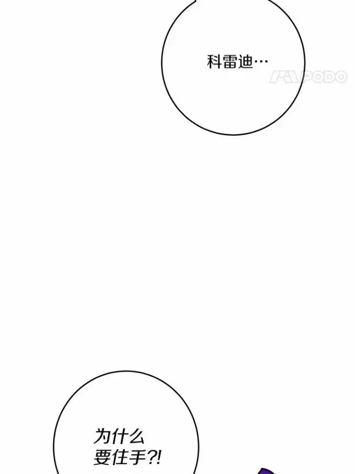 《男主要我对他的黑历史负责》34.未来的皇帝图54