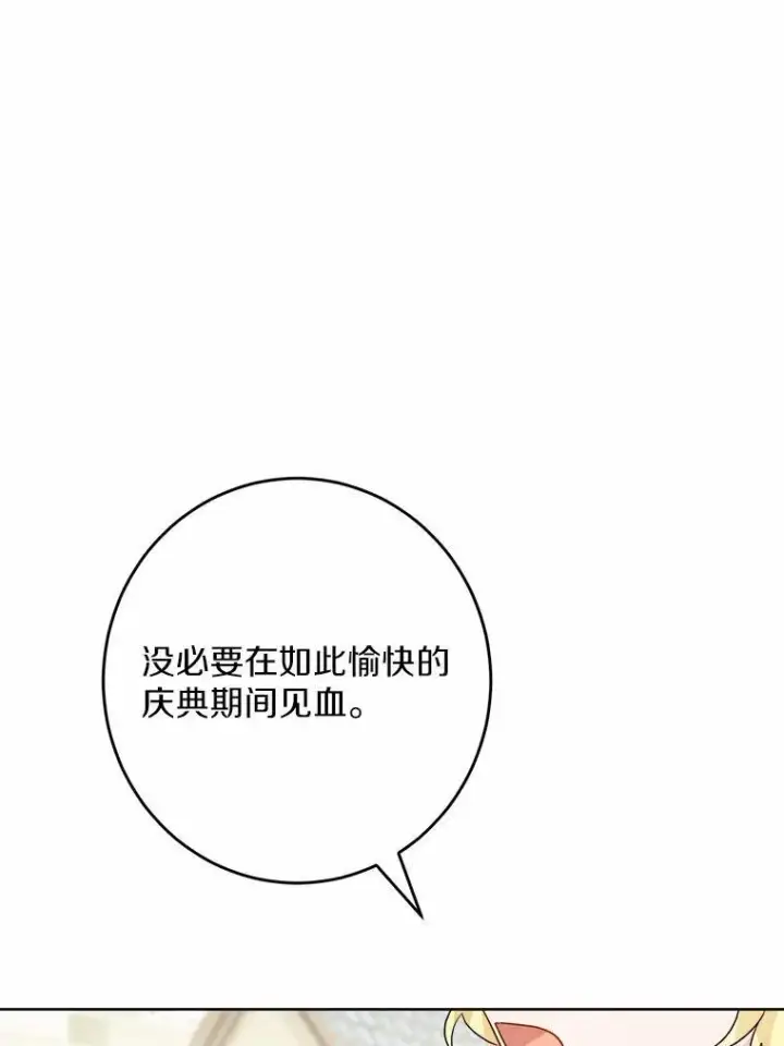 《男主要我对他的黑历史负责》34.未来的皇帝图56