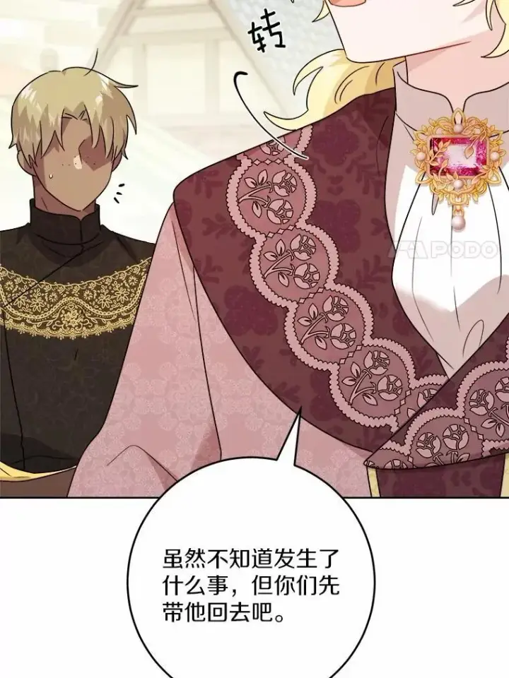 《男主要我对他的黑历史负责》34.未来的皇帝图57