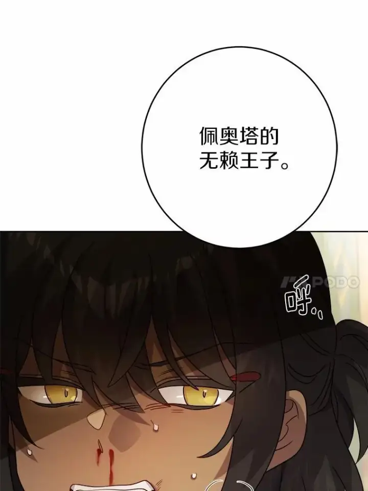 《男主要我对他的黑历史负责》34.未来的皇帝图60