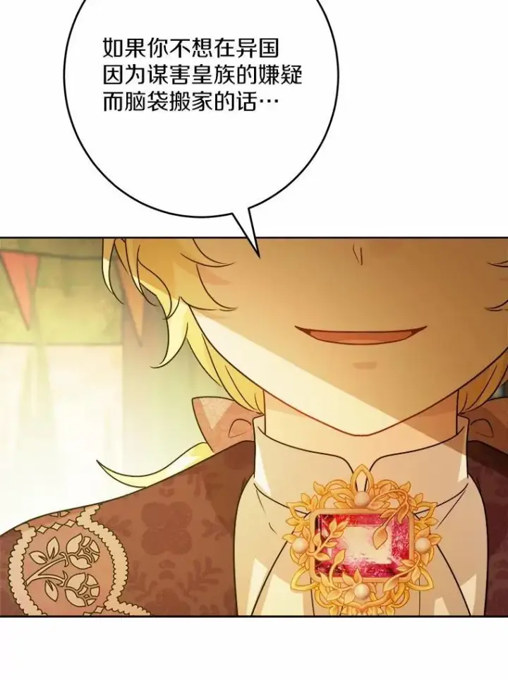 《男主要我对他的黑历史负责》34.未来的皇帝图62