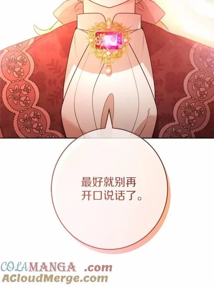 《男主要我对他的黑历史负责》34.未来的皇帝图64