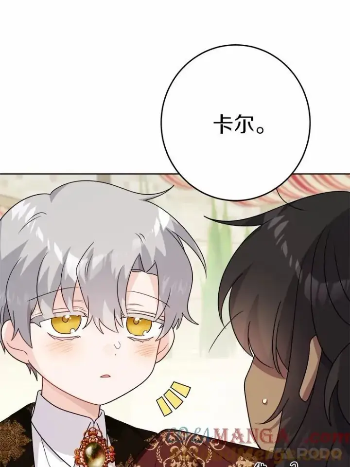 《男主要我对他的黑历史负责》34.未来的皇帝图67