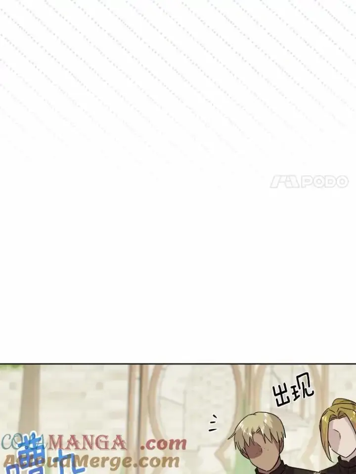《男主要我对他的黑历史负责》34.未来的皇帝图7
