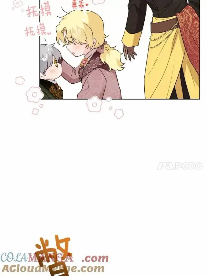 《男主要我对他的黑历史负责》34.未来的皇帝图76