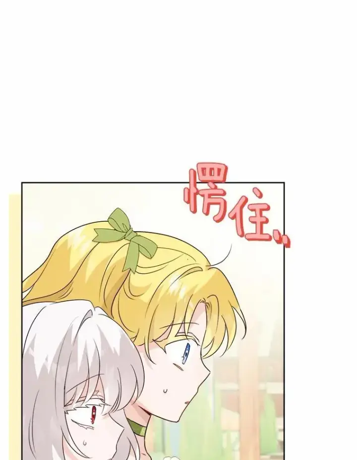 《男主要我对他的黑历史负责》34.未来的皇帝图81