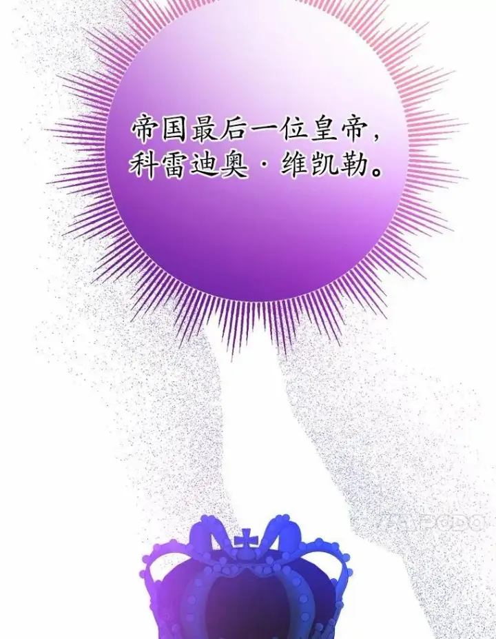 《男主要我对他的黑历史负责》34.未来的皇帝图89