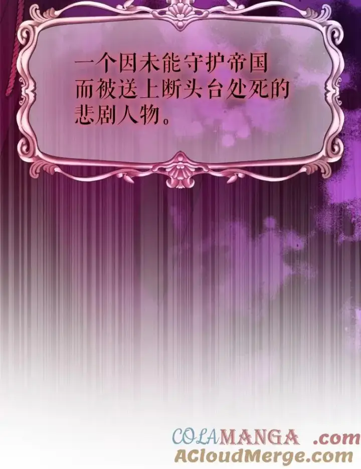 《男主要我对他的黑历史负责》34.未来的皇帝图91