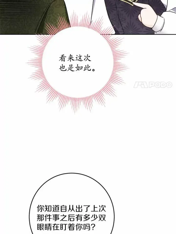 《男主要我对他的黑历史负责》35.少爷的初恋图11