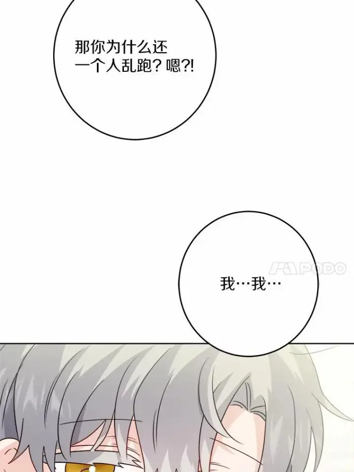 《男主要我对他的黑历史负责》35.少爷的初恋图14