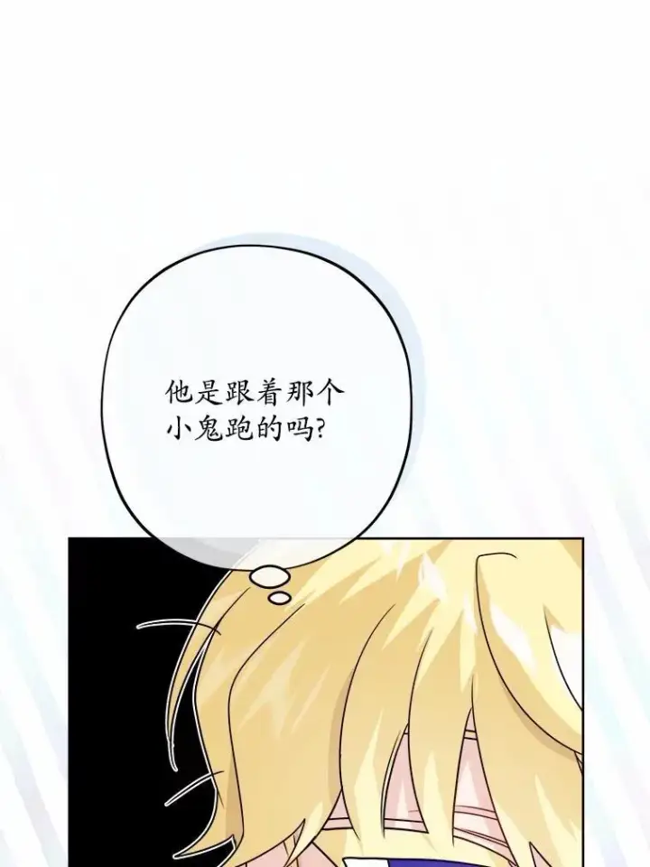 《男主要我对他的黑历史负责》35.少爷的初恋图18
