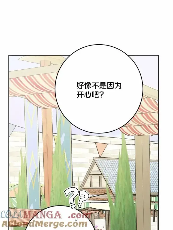 《男主要我对他的黑历史负责》35.少爷的初恋图22