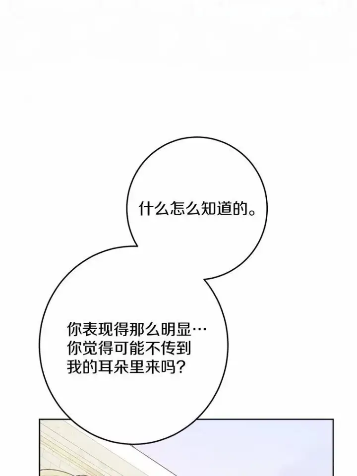 《男主要我对他的黑历史负责》35.少爷的初恋图26