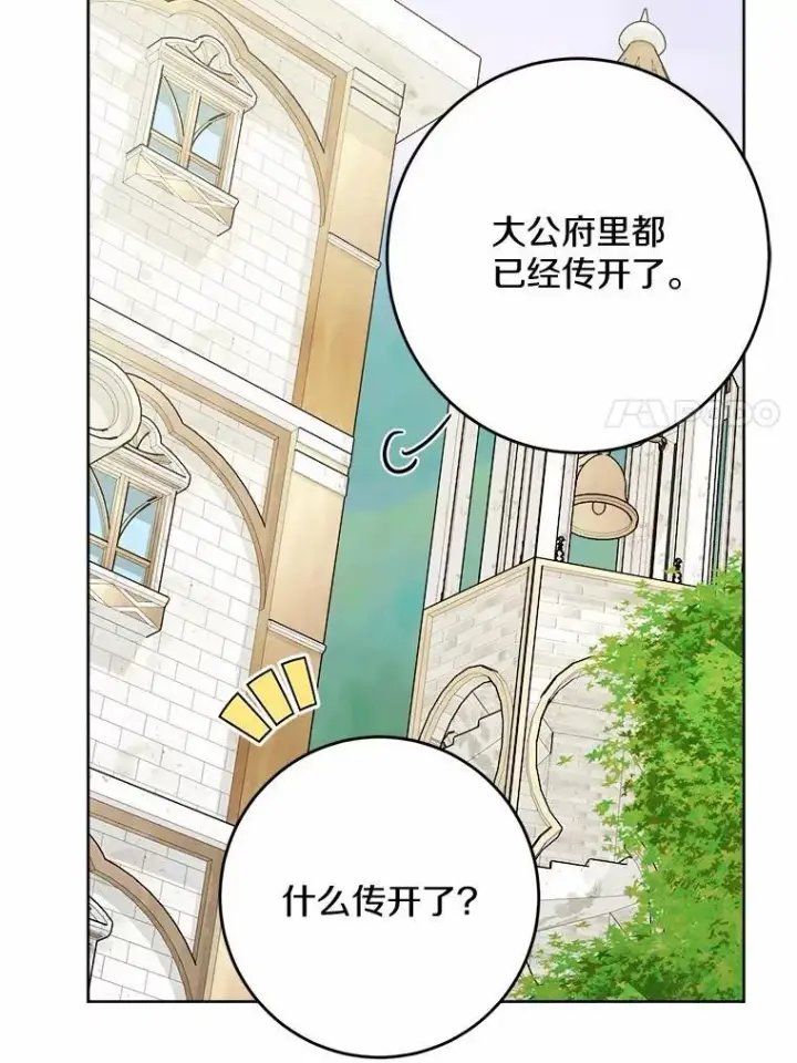 《男主要我对他的黑历史负责》35.少爷的初恋图27