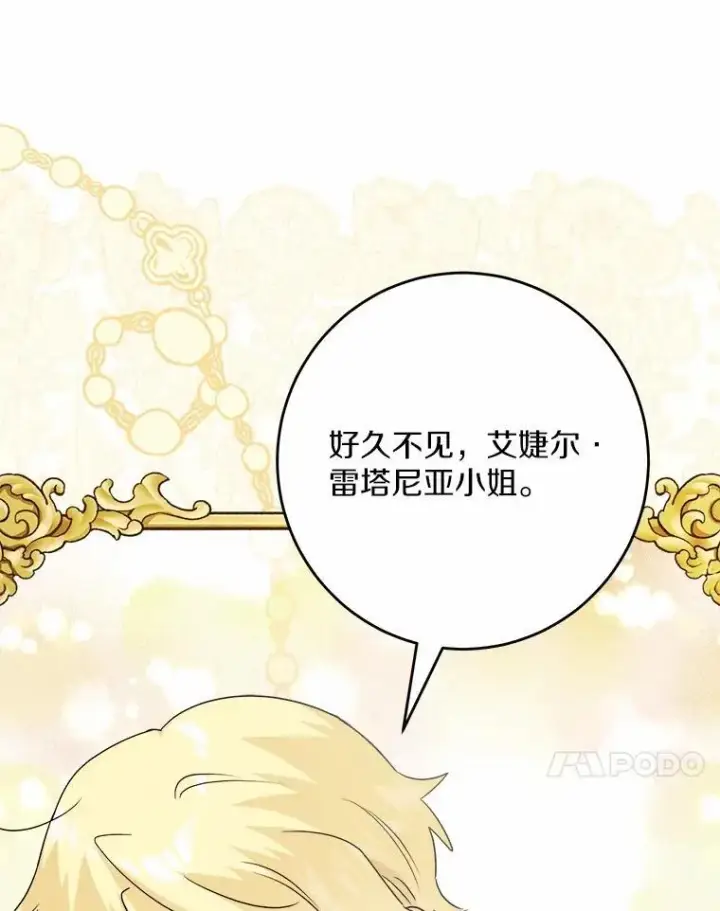 《男主要我对他的黑历史负责》35.少爷的初恋图33