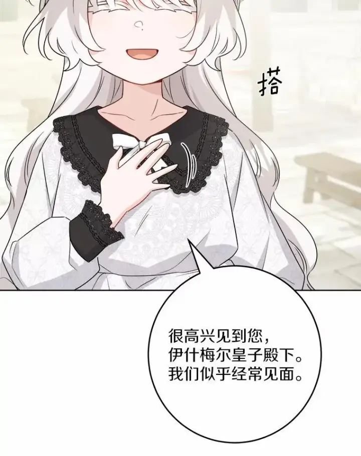《男主要我对他的黑历史负责》35.少爷的初恋图36