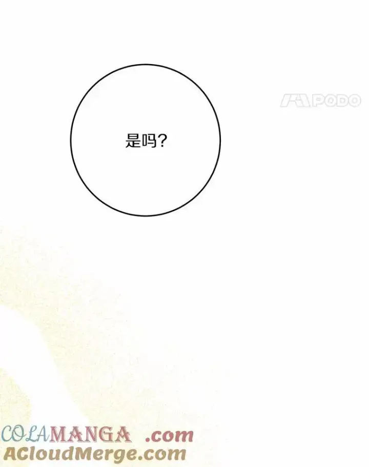 《男主要我对他的黑历史负责》35.少爷的初恋图37