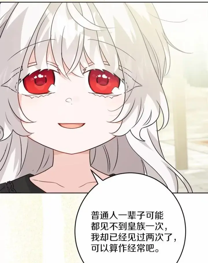 《男主要我对他的黑历史负责》35.少爷的初恋图38