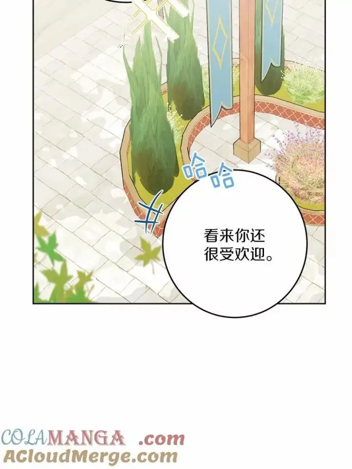 《男主要我对他的黑历史负责》35.少爷的初恋图49