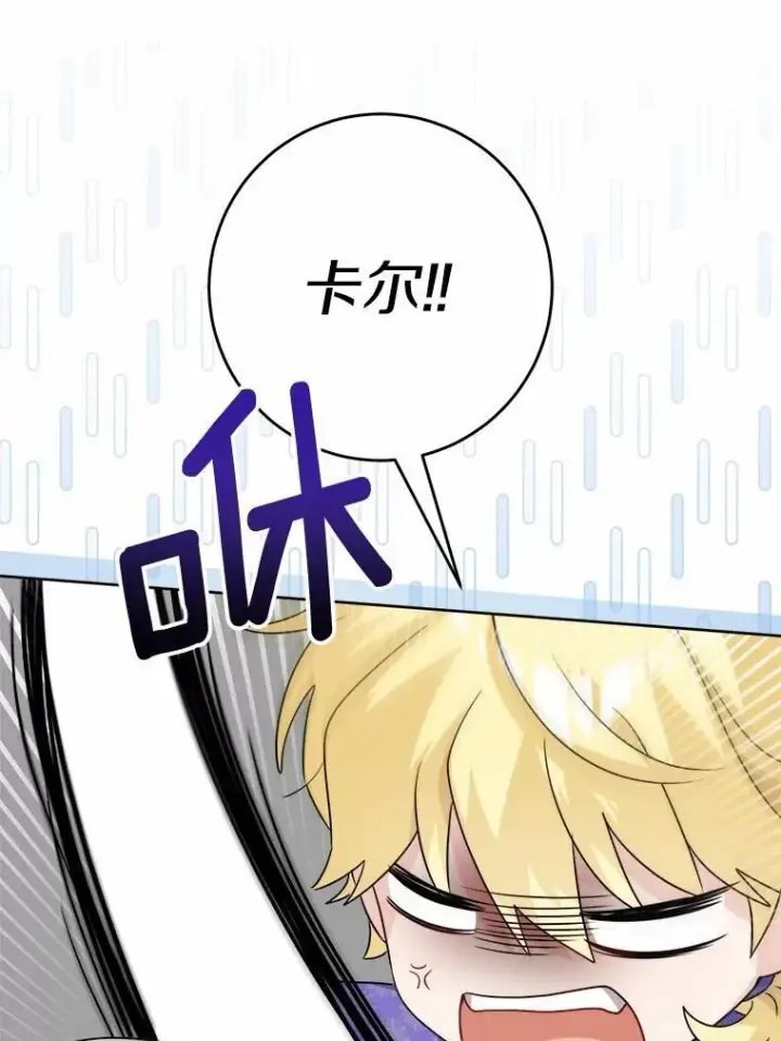 《男主要我对他的黑历史负责》35.少爷的初恋图5