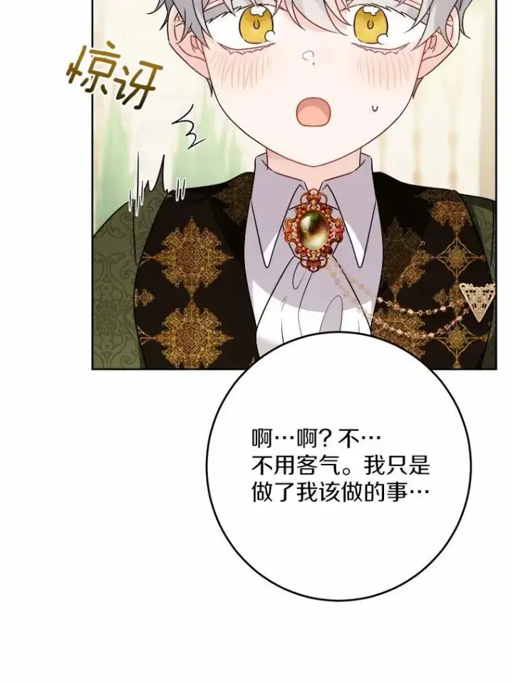 《男主要我对他的黑历史负责》35.少爷的初恋图56