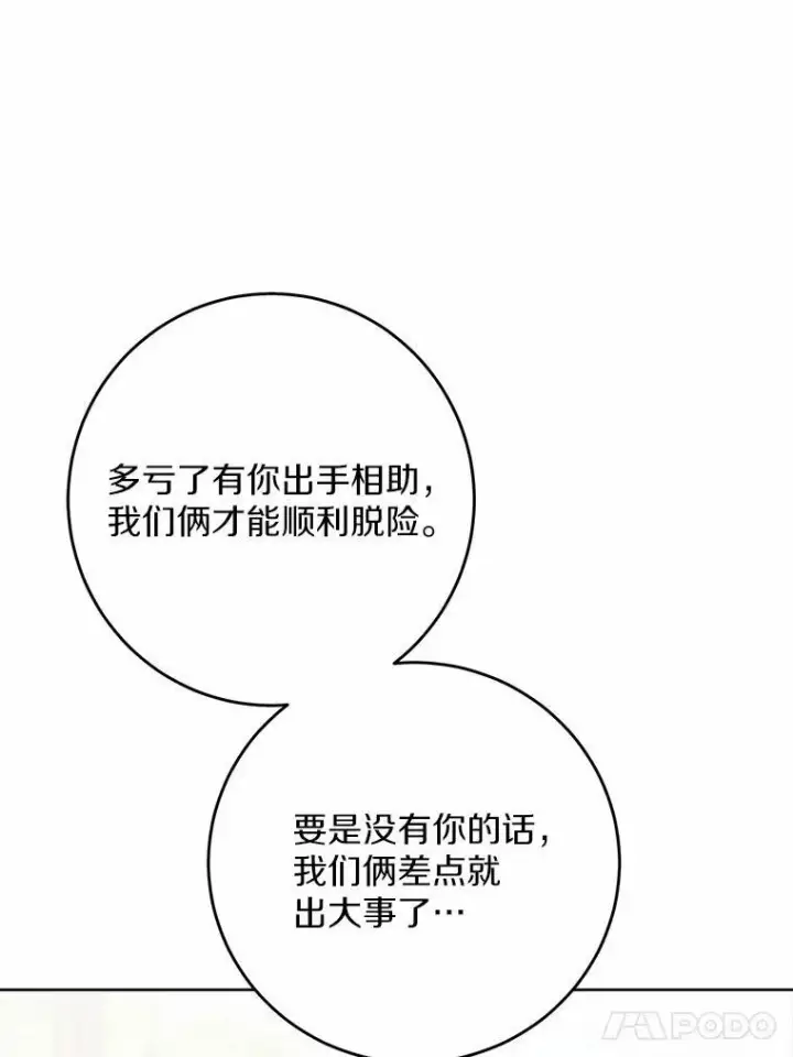 《男主要我对他的黑历史负责》35.少爷的初恋图57
