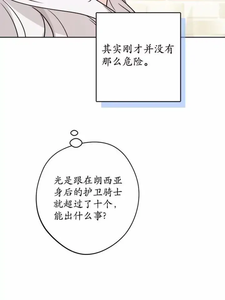 《男主要我对他的黑历史负责》35.少爷的初恋图59