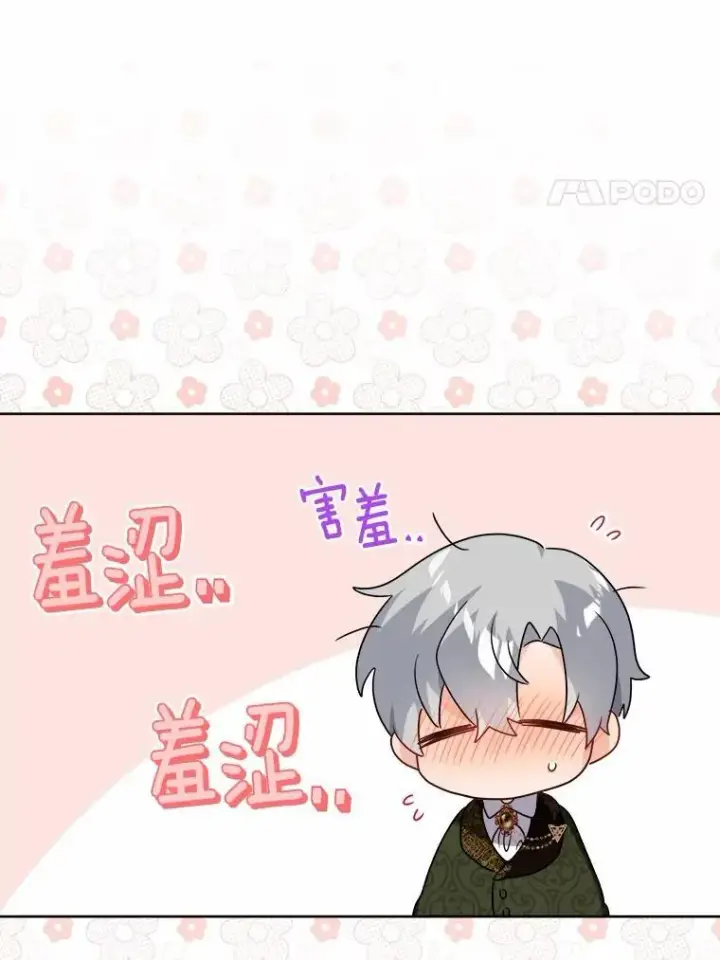 《男主要我对他的黑历史负责》35.少爷的初恋图60