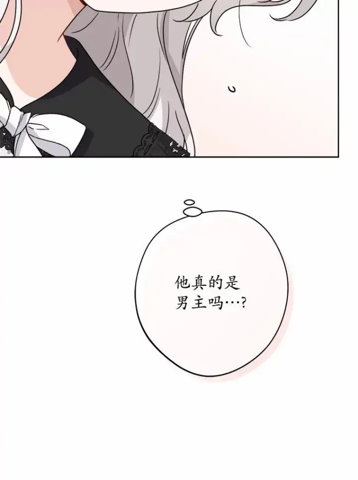 《男主要我对他的黑历史负责》35.少爷的初恋图62