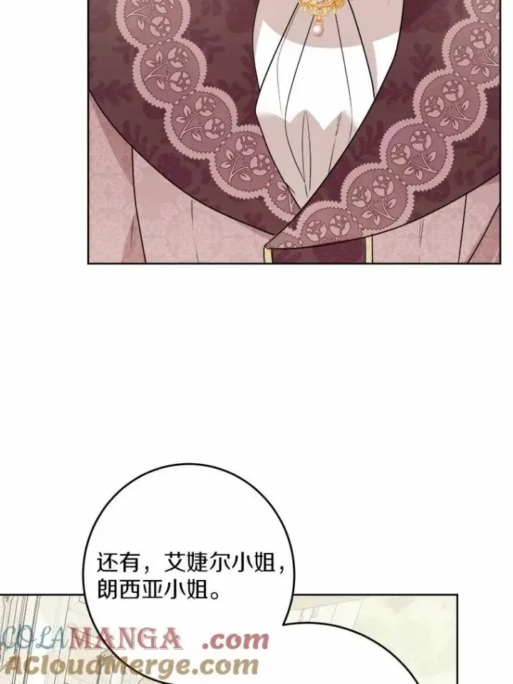 《男主要我对他的黑历史负责》35.少爷的初恋图67