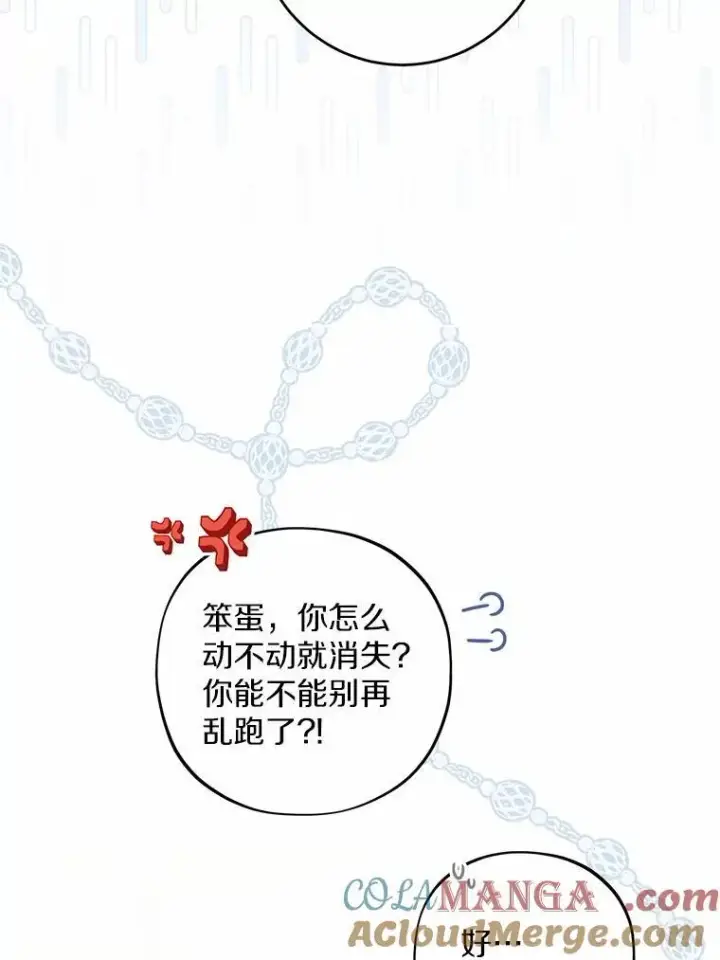 《男主要我对他的黑历史负责》35.少爷的初恋图7