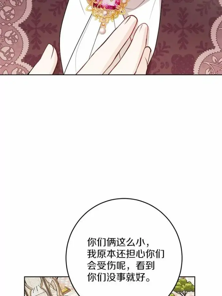 《男主要我对他的黑历史负责》35.少爷的初恋图71