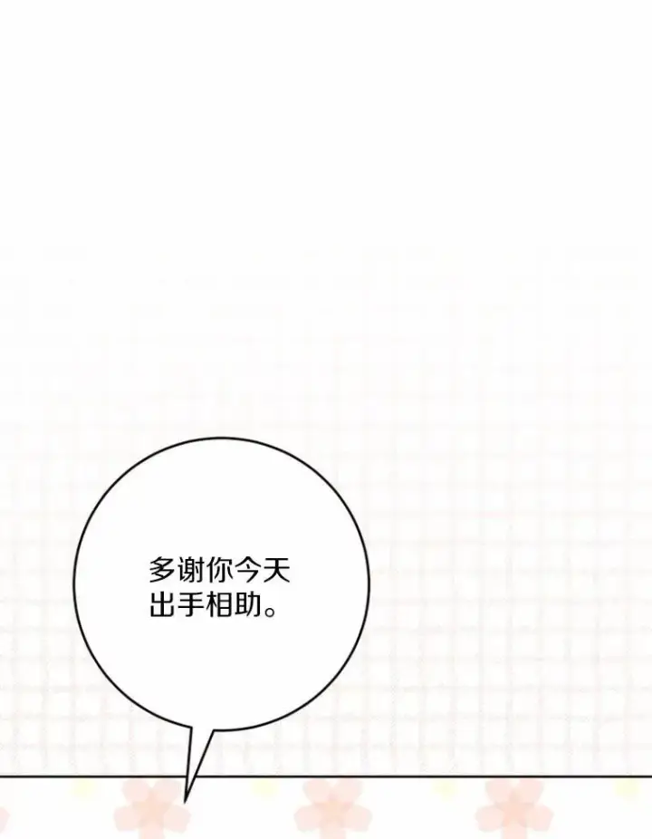 《男主要我对他的黑历史负责》35.少爷的初恋图78