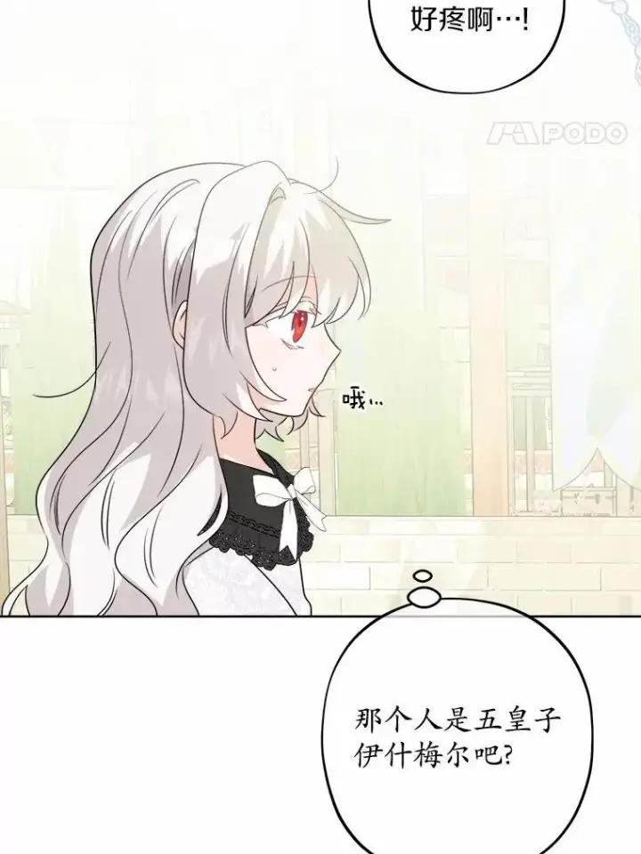 《男主要我对他的黑历史负责》35.少爷的初恋图8