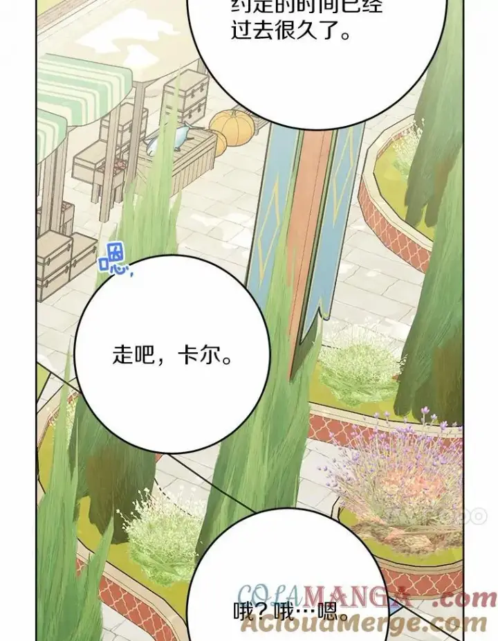 《男主要我对他的黑历史负责》35.少爷的初恋图82