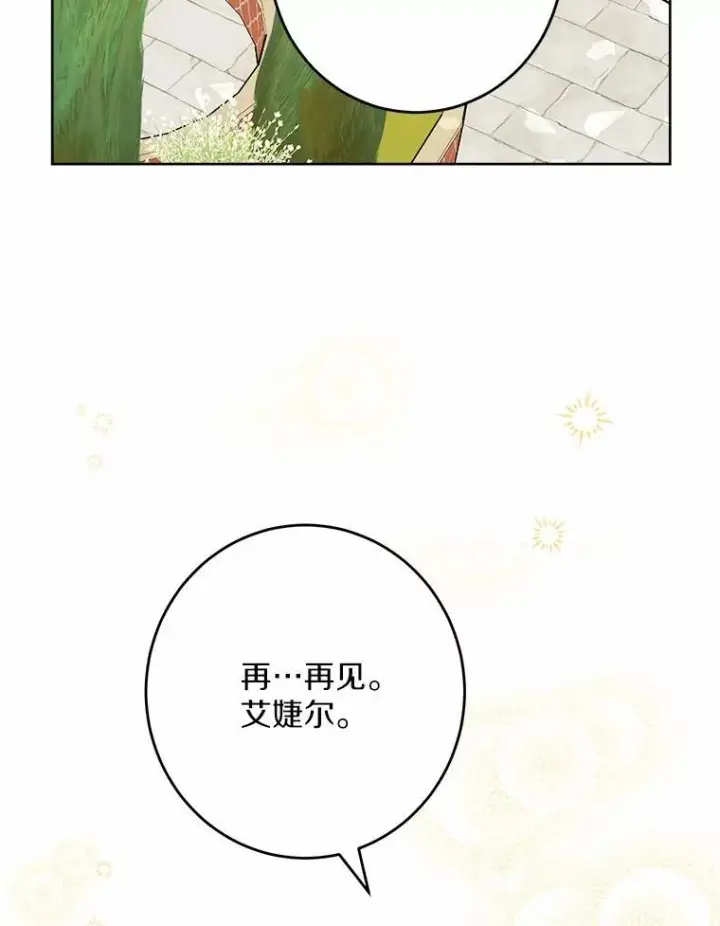 《男主要我对他的黑历史负责》35.少爷的初恋图83