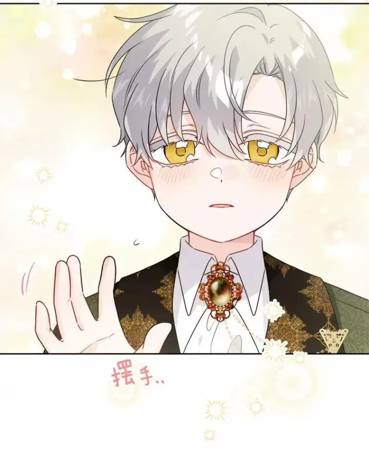 《男主要我对他的黑历史负责》35.少爷的初恋图84