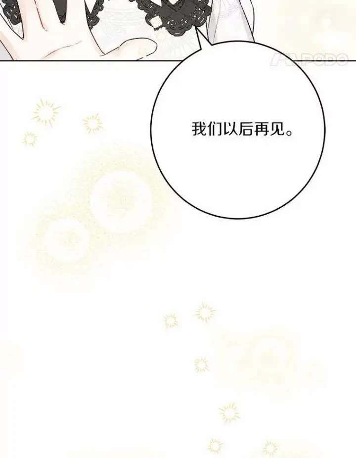 《男主要我对他的黑历史负责》35.少爷的初恋图86