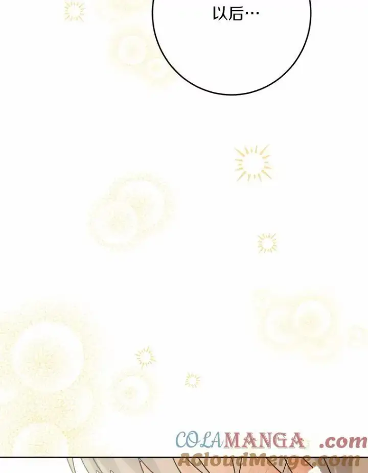 《男主要我对他的黑历史负责》35.少爷的初恋图88